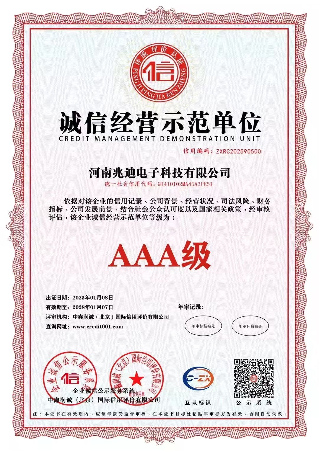 证书3