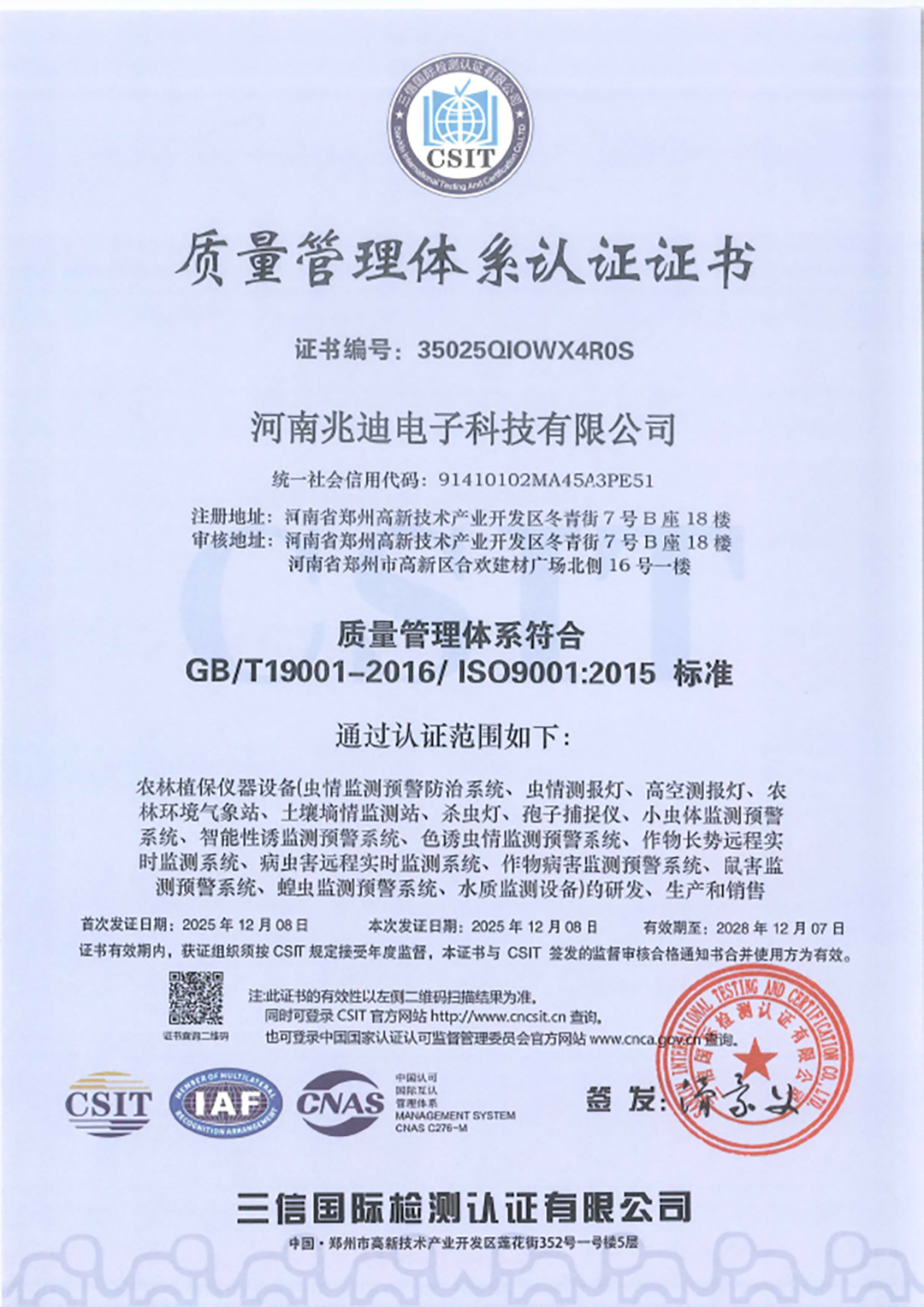 证书4