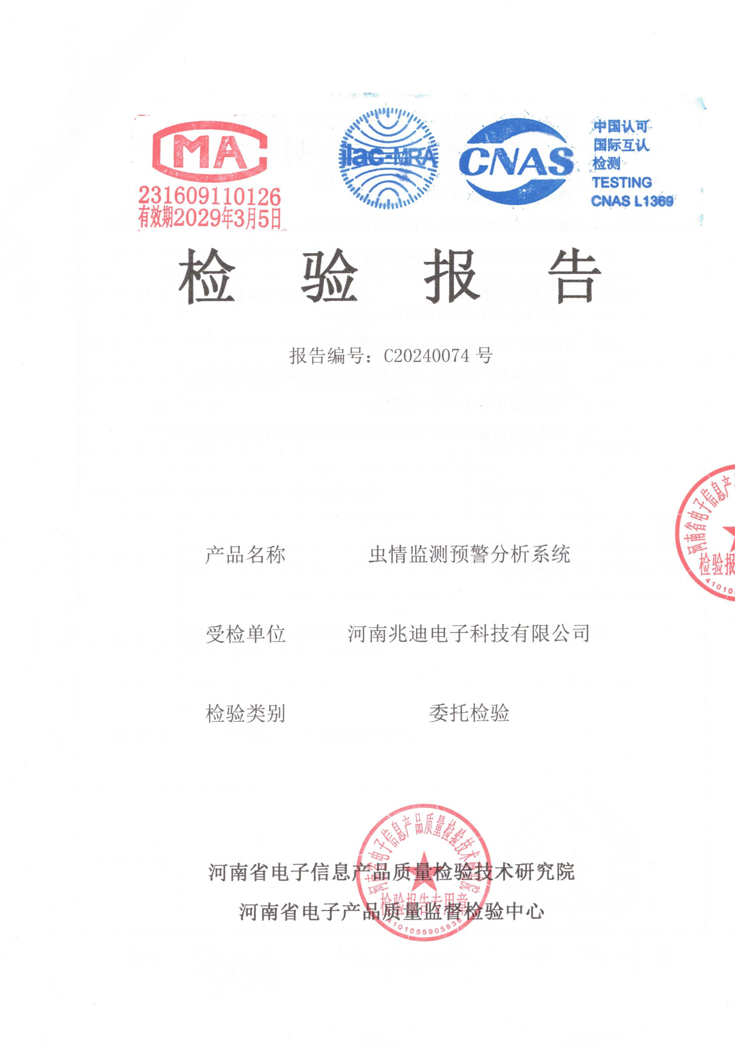 证书5