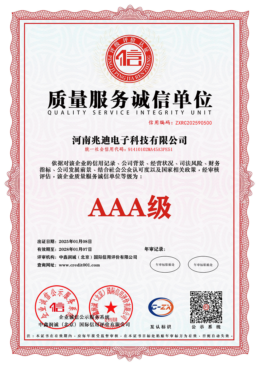 证书8